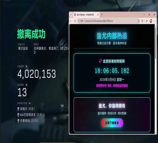 三角洲辅助工具网址软件效果
